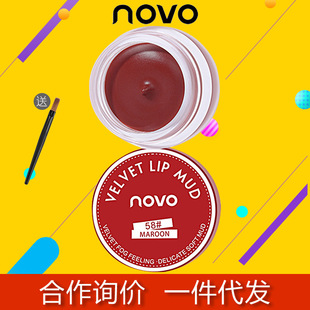 novo唇泥小众品牌女主角唇泥平价学生唇泥i唇釉夏天唇釉学生款