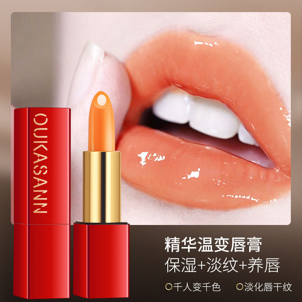 欧卡尚夹心精华变色润唇膏补水保湿滋润淡化唇纹素颜口红千人千色