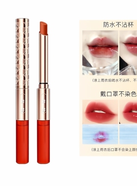一妆一物口红雨衣女奶茶色不掉色不沾杯防水持久锁色哑光滋润保湿