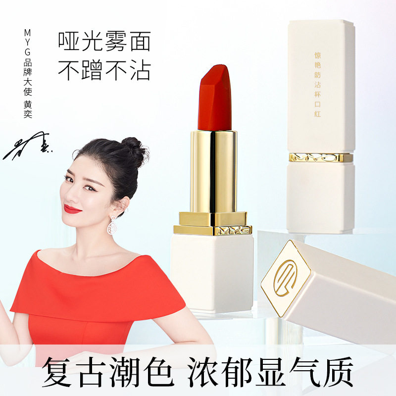 魅颜堂惊艳不易沾杯口红防水不掉色显气色平价唇釉素颜自然色正品