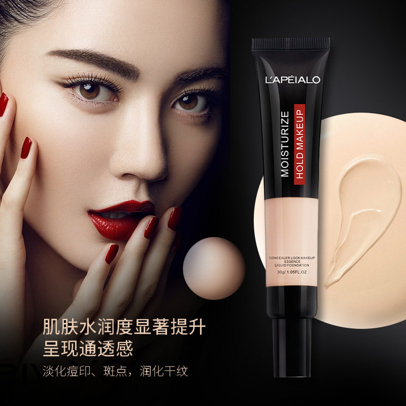LAPEIALO蕾佩尔遮瑕底液妆前乳持久定妆遮瑕BB霜保湿提亮肤色控油