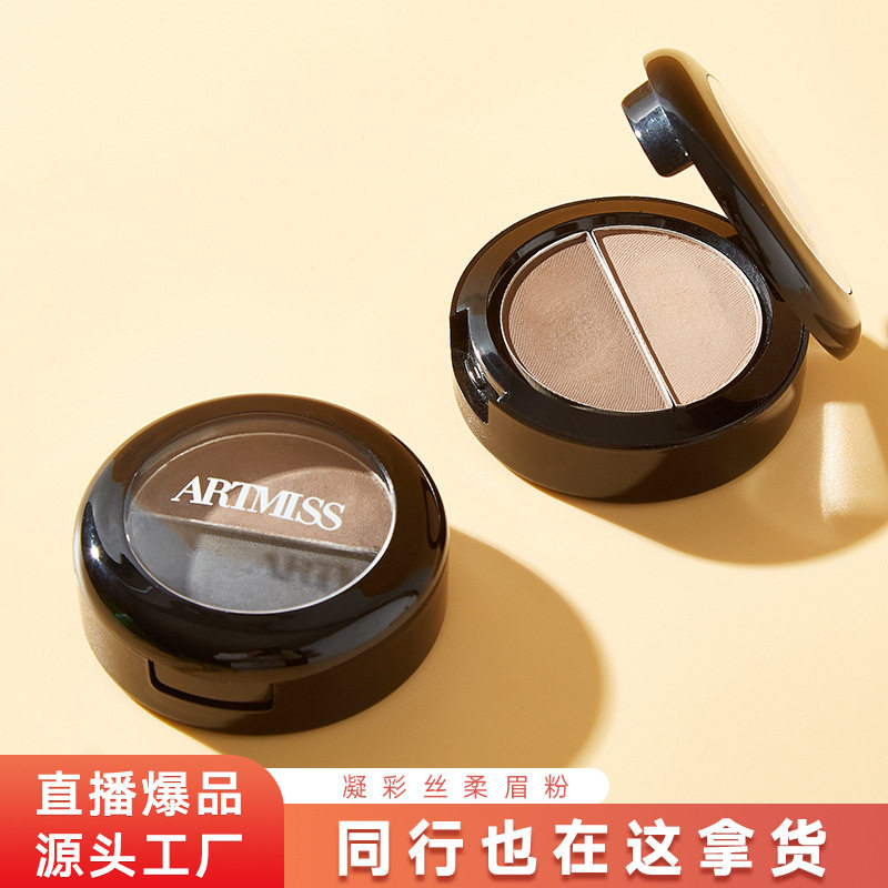 唯魅秀双色眉粉灵动眼影一体卧蚕眼双效柔眉粉鼻影持久自然化妆师