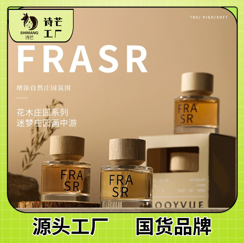 索引花木庄园香水女士花果香调自然清新小众持久留香木质淡香平价