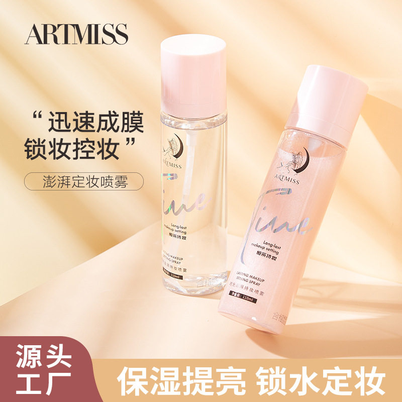 唯魅秀定妆喷雾补水保湿持妆隔离星闪流沙持久妆前滋润正品美妆