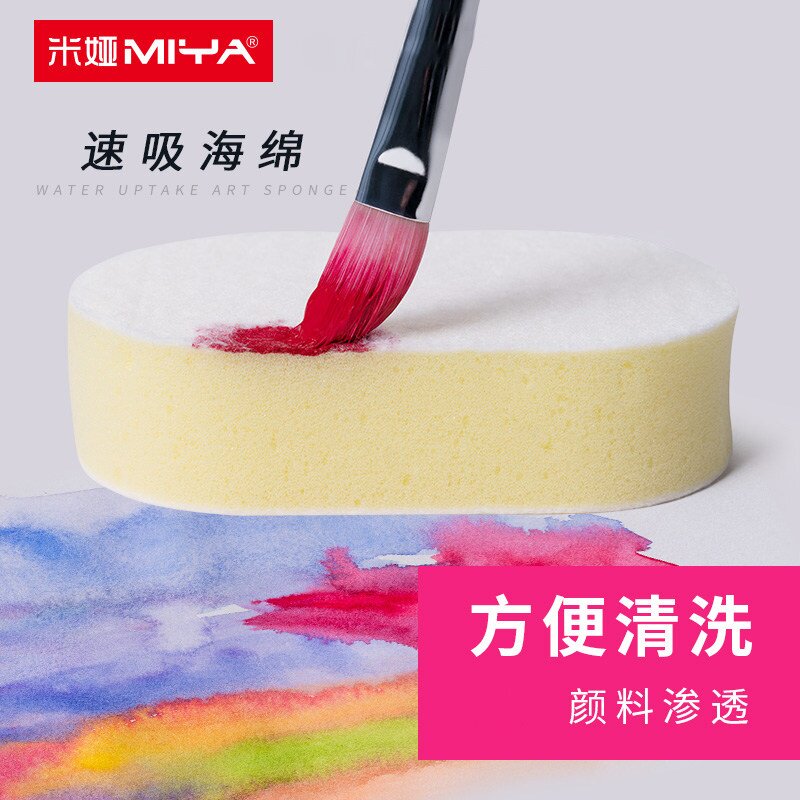 米娅速吸海绵绘画吸水海绵擦美术生专用水粉水粉水彩画笔吸水棉