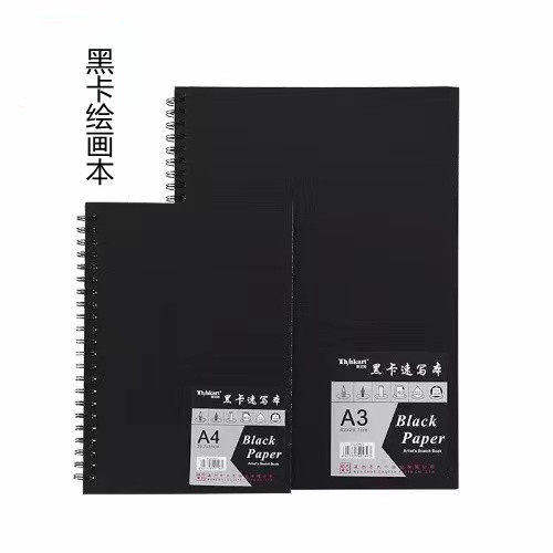 大千纸业黑卡本A4线圈黑卡纸120页涂鸦A3相册本DIY黑色内页速写本