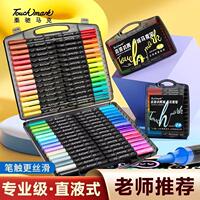 Touch mark小黑盒直液式丙烯马克笔 小学生美术生专用80色软头笔t