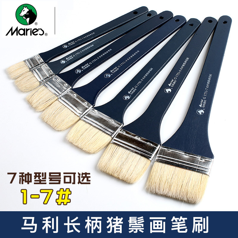 马利牌G1751长杆猪鬃画笔刷丙烯油画绘画墙绘笔刷水粉画笔刷子