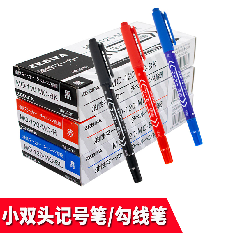 广马小号双头油性记号笔红色蓝色黑色勾线笔擦美术儿童小学生绘画