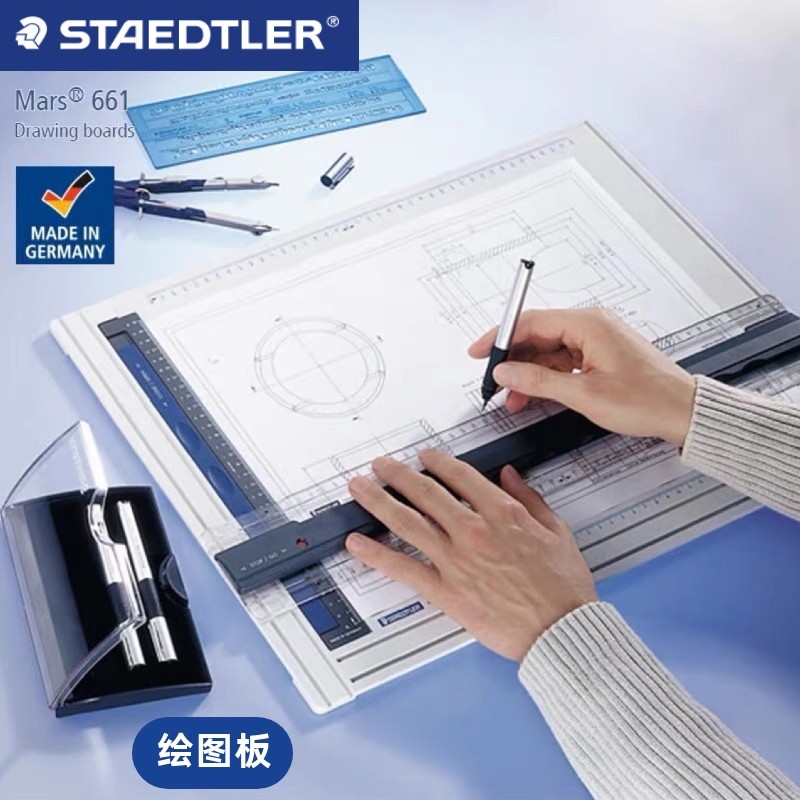 施德楼制图板 A3平行尺设计绘图尺进口防滑草图台工程制图工具