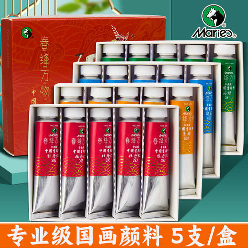 马利中国画颜料春绛万物专业级国画颜料24色美术生绘画矿物质颜料