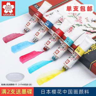 日本樱花国画颜料单支美术生学生入门工笔画钛白金色12色矿物颜彩