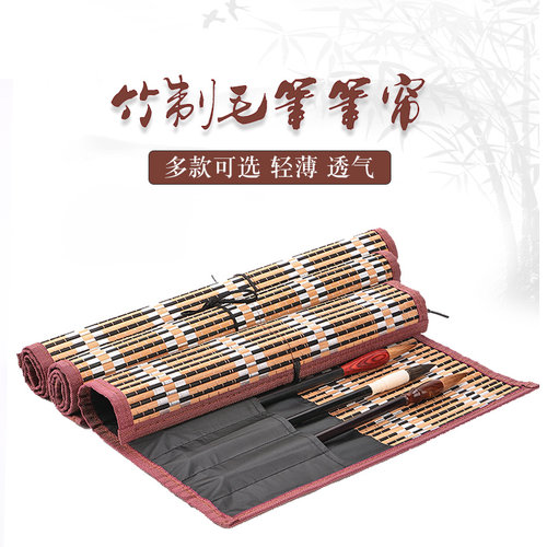 书法笔帘卷笔袋中国风帆布卷帘文房四宝带口袋全包围毛笔竹制竹帘