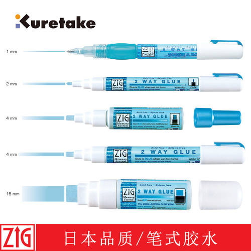 日本ZIG吴竹2 way glue两用变色胶水笔手工信封贺卡笔式粘贴胶水