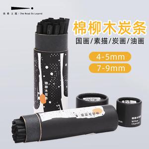 传奇之路棉柳木炭条 美术生素描速写设计打型精炭条棒25支装木碳