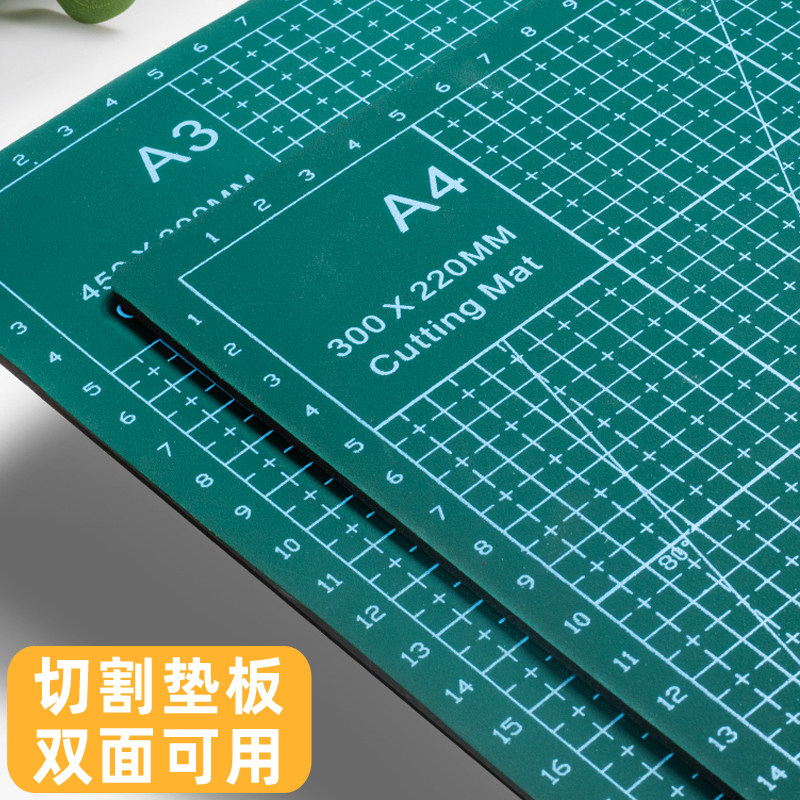A4/A3切割板手工写字书写考试绘画垫板学生画画美工裁纸雕刻版