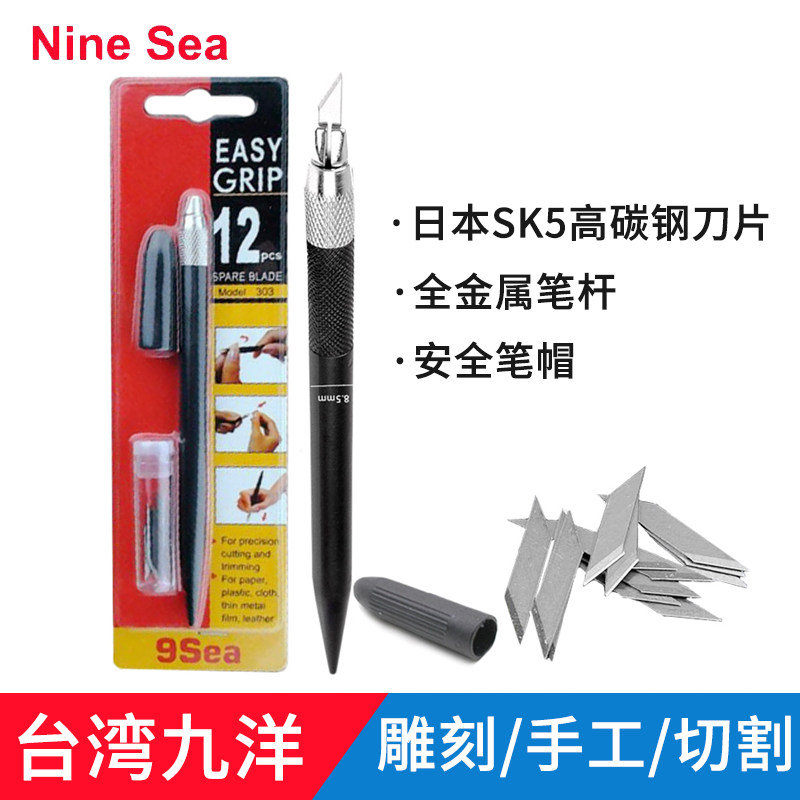 九洋雕刻笔刀 软陶泥粘土 油泥手办 美国土橡皮章高达diy模型刻刀
