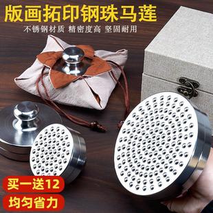 艺之笔钢珠马莲 版画油墨木刻版画印刷拓印工具 可转动油墨版画印