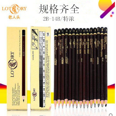 老人头绘画铅笔 素描速写美术绘图炭画铅笔 2H2B4B8B12B14B特浓