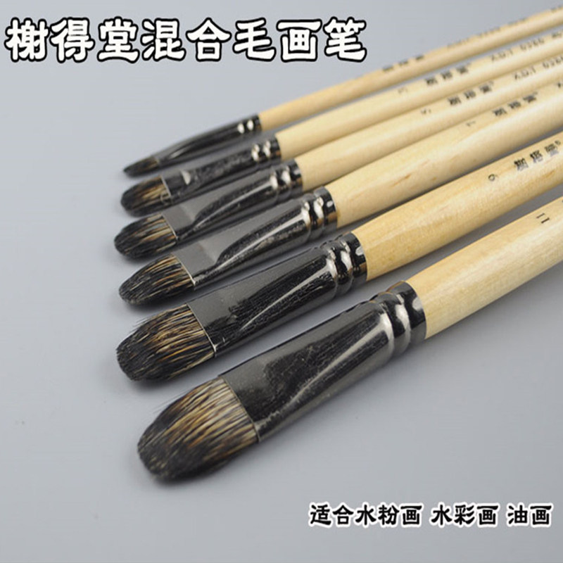 榭得堂油画笔6386混合毛水粉画笔丙烯水彩笔颜料笔排笔笔刷墙绘笔