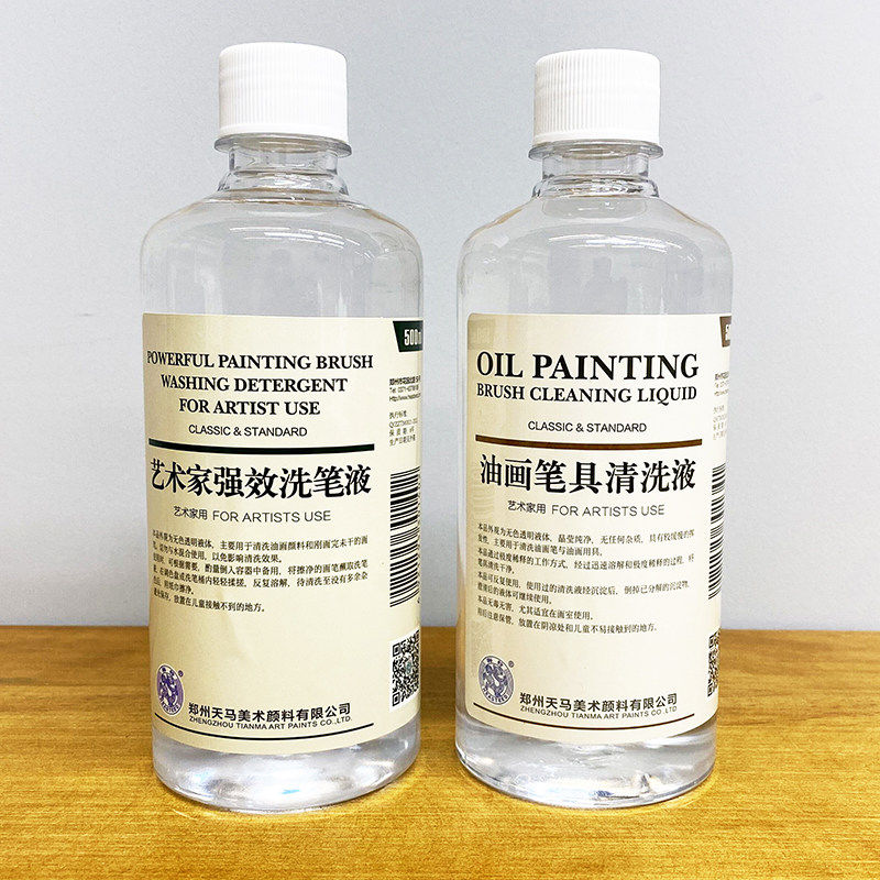 海特艺术家强效洗笔液500ml油画笔具清洗液 学生画具画笔用媒介剂