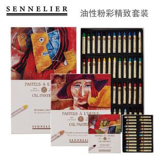 申内利尔SENNELIER油画棒 标准5ml盒装套组迷你6色/12色/24色蜡笔