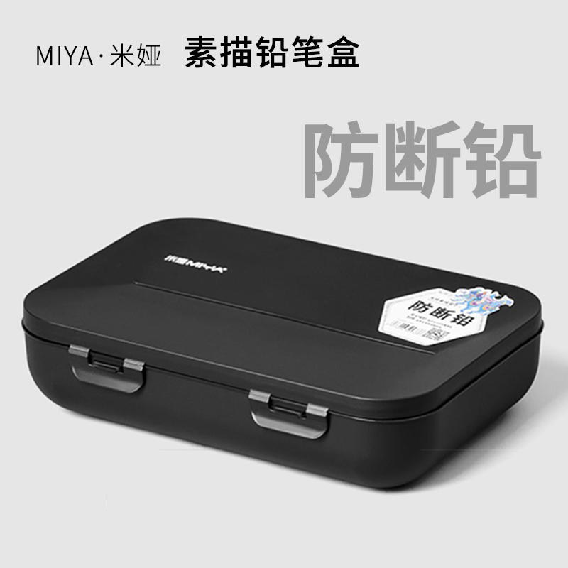 米娅防断铅素描铅笔盒美术学生绘画多功能工具盒彩铅大容量盒子
