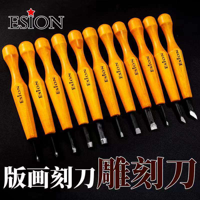 esion木刻刀雕刻刀 手工刻刀木工套装木雕工具学生版画美术篆刻刀图片