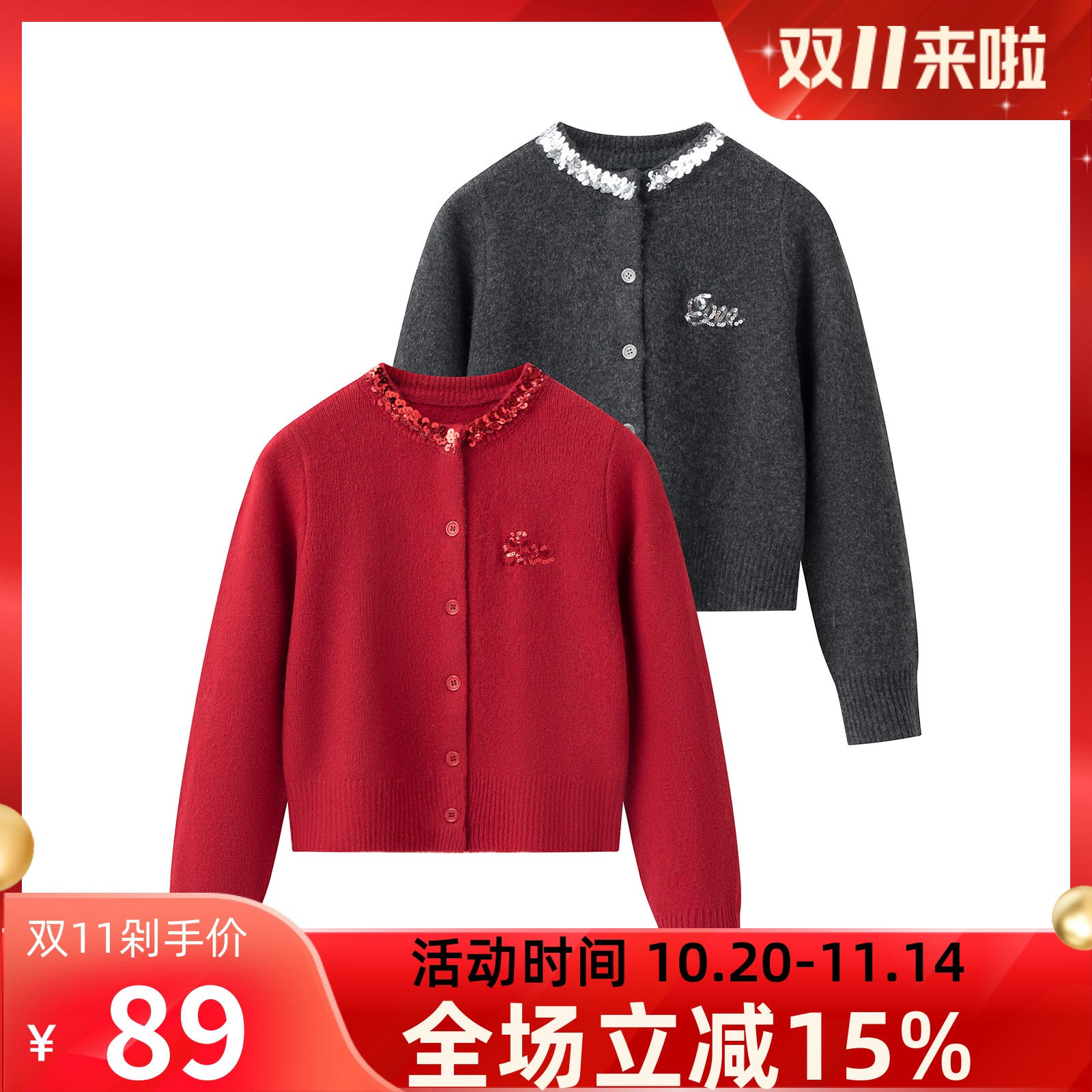 2025春秋冬季童装 新年系列亮片绵羊毛针织衫女儿童红色毛衣