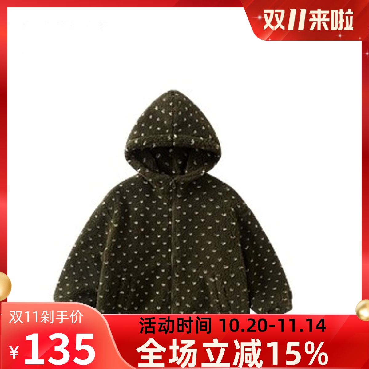 2025秋冬新款童装儿童摇粒绒外套中大童连帽上衣外套男童女童外套