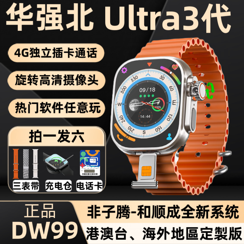 可插卡全网通智能手表视频通话