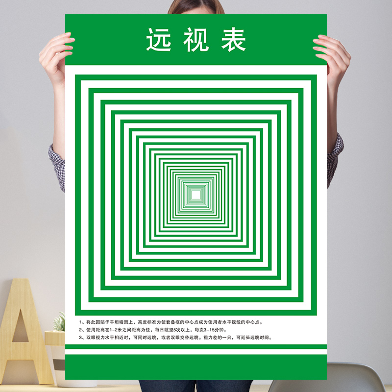 远视图眼肌运动训练墙贴散光恢复图增视图远眺图儿童视力矫正表