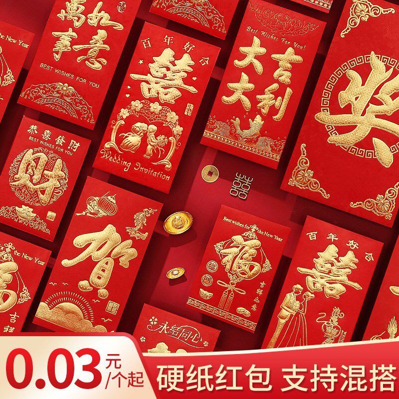 新人红包仪式感万里挑一结婚父母改口红包一对大中小号回礼万元