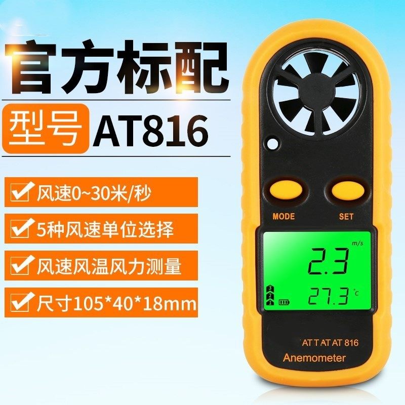 2019新款手持式空调风速仪勘探屋顶检测仪器风量塔吊数字船用精度|ruв категории оборудование/инструменты, приборы, анемометр - от Buy2taobao.com для оказания профессиональной услуги покупки агента Taobao