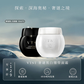 VTST奢谜抗皱紧致黑白面霜 复刻升级 顶奢大牌平替 原版