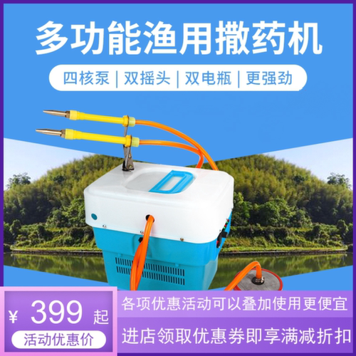 鱼塘撒药神器虾塘船用打药消毒机