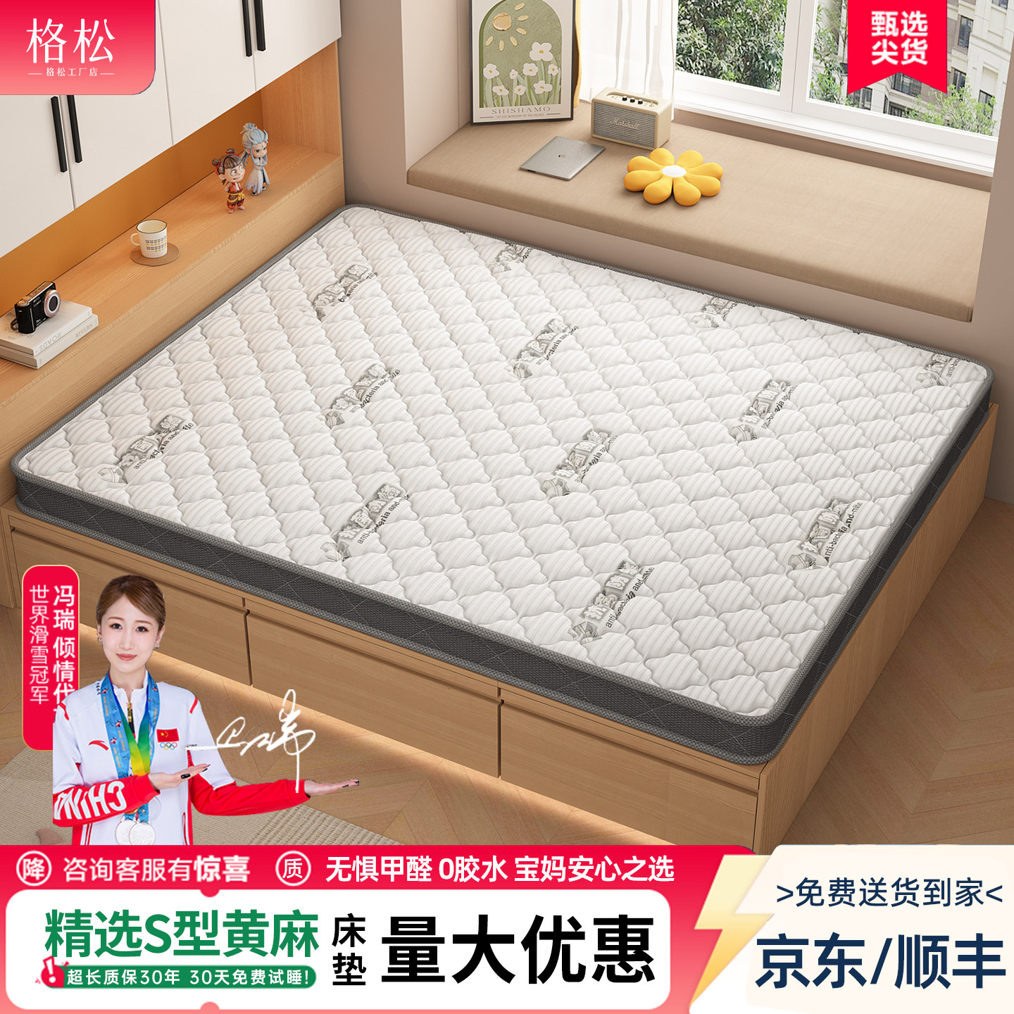 精细黄麻床垫可定制儿童护脊纯天然椰棕乳胶榻榻米可折叠加硬神器