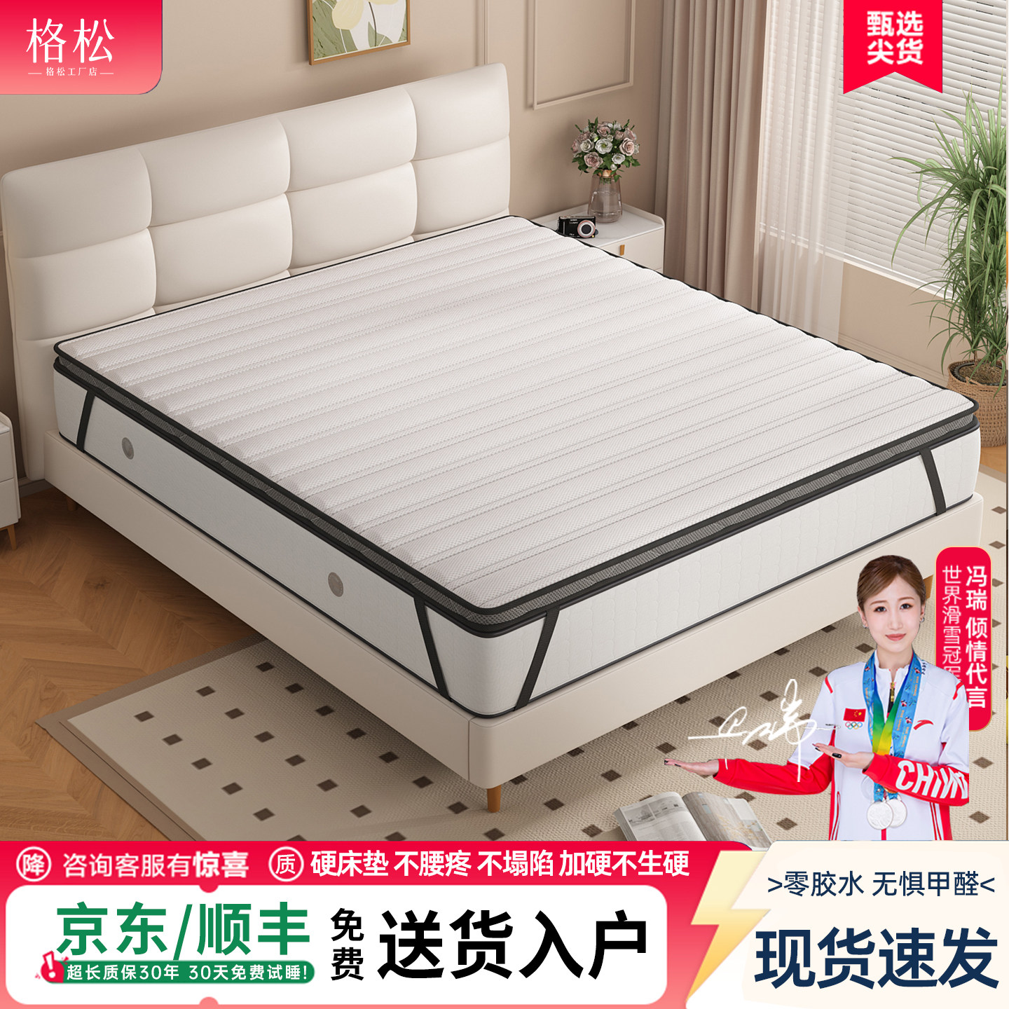 椰棕床垫软垫加硬垫家用卧室天然乳胶椰棕硬棕榈护腰护脊床垫神器