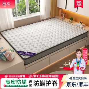 椰棕床垫家用卧室硬棕垫偏硬护脊椎护腰棕榈加硬款神器1.5m可定制
