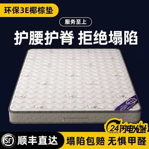 椰棕床垫家用卧室硬棕垫偏硬护脊椎护腰棕榈加硬款神器1.5m可定制