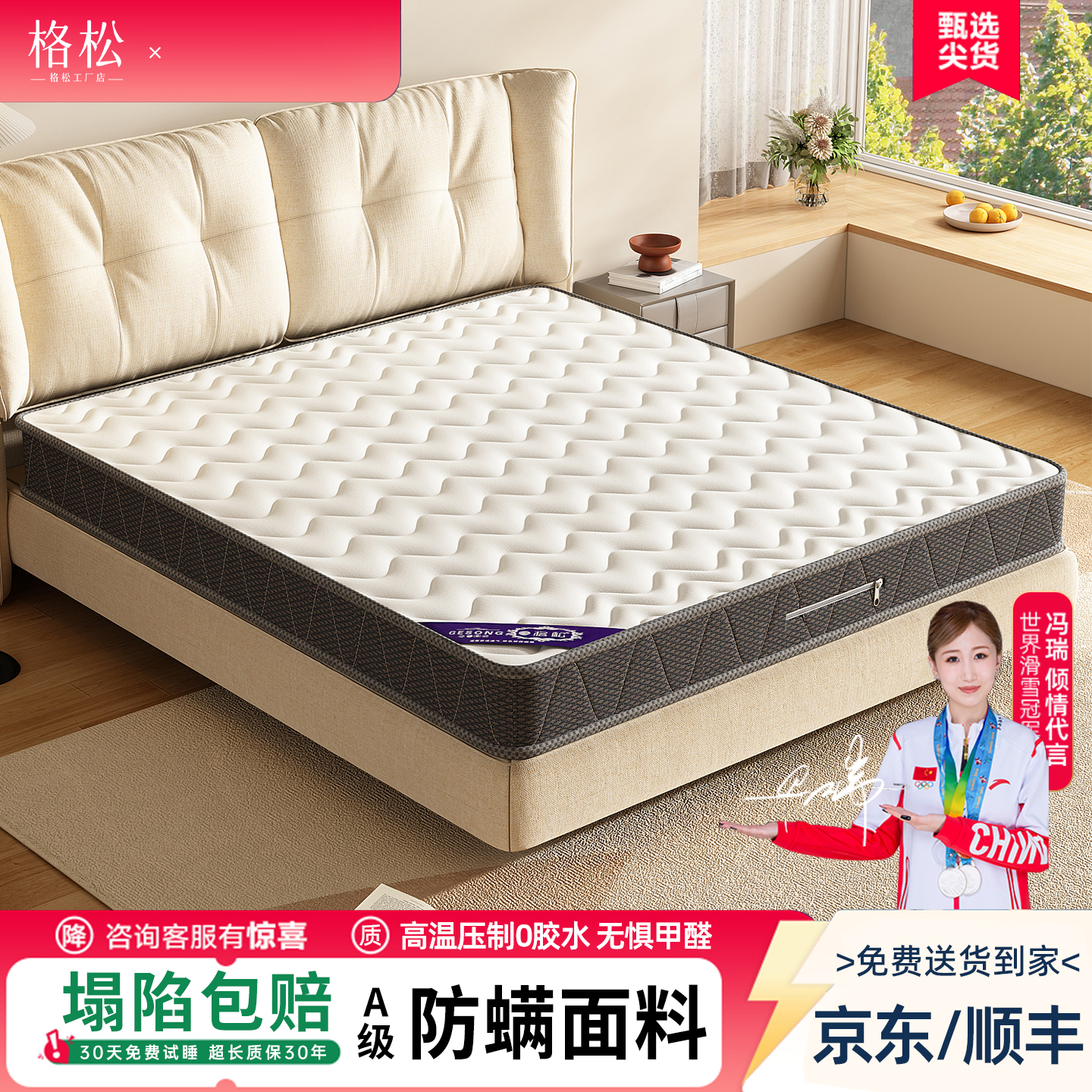 床垫椰棕垫护腰护脊可定制神器