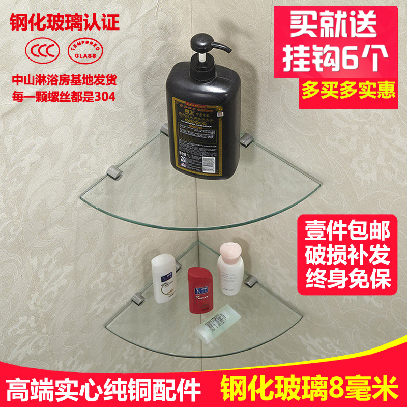 包邮浴室淋浴房8MM钢化玻璃置物架卫生间转角单双层板架304不锈钢