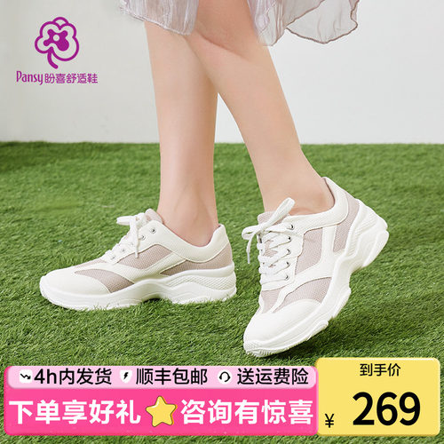 Pansy盼喜女鞋轻便一脚蹬休闲鞋