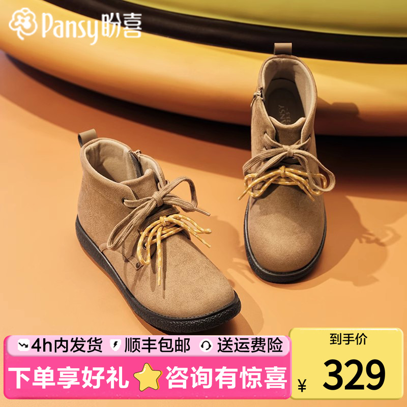 Pansy盼喜短靴女款防滑加宽保暖