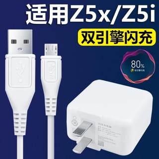 适用VIVOZ5x充电器18W双引擎闪充插头安卓梯形接口数据线急闪vivoz5i手机加长充电线套装高速充电线USB