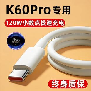 k60专用原配金标小数点极速闪充冲电器线Typec扁口加长 急闪适用红米k60pro充电线原装 120w数据线快充手机原版