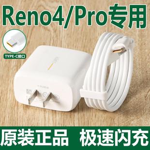 reno4se充电头高速 加长2米6A数据线套装 0pp0Reno4pro超级闪充65W瓦原配正品 适用OPPOReno4闪充手机充电器原装