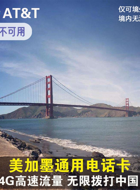 加拿大电话卡