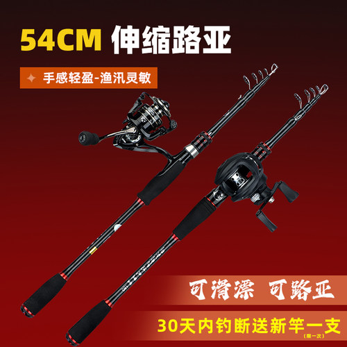 路亚竿新手正品路滑竿全套裸杆单