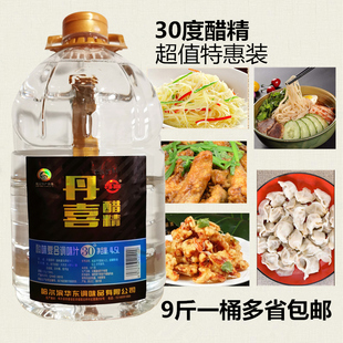 丹喜醋精30度食用冷面醋凉拌醋酒店居家通用东北菜醋精4.5L大桶装